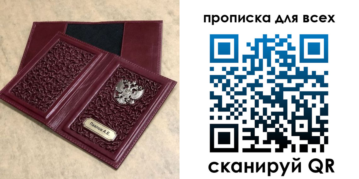 прописка паспорт в Грозном