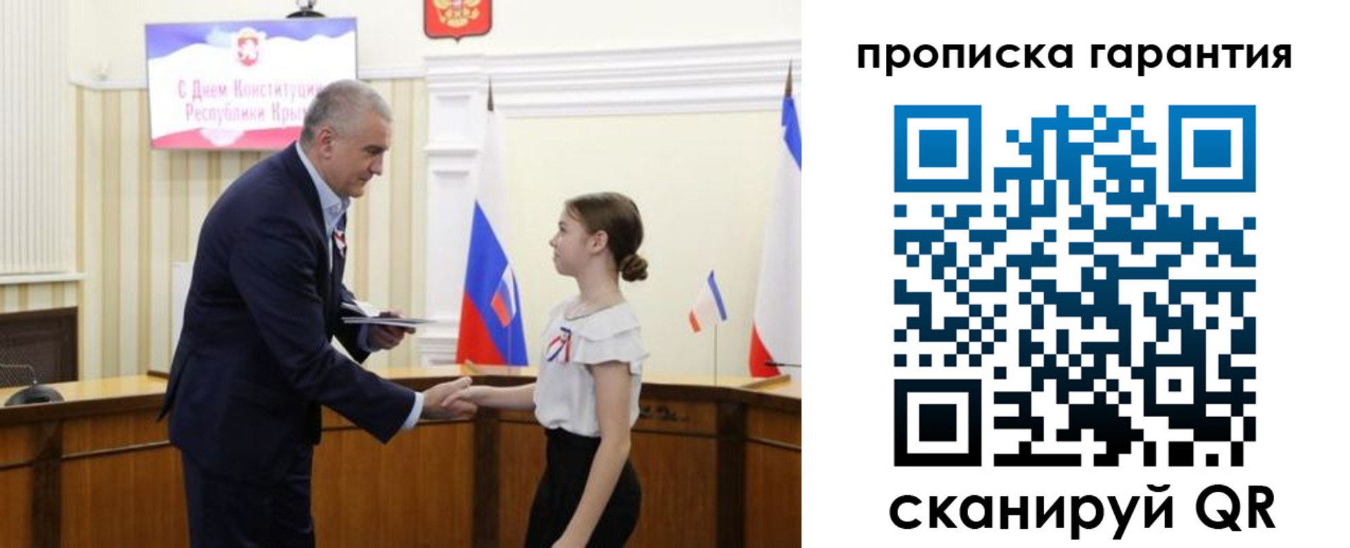 прописка в Грозном