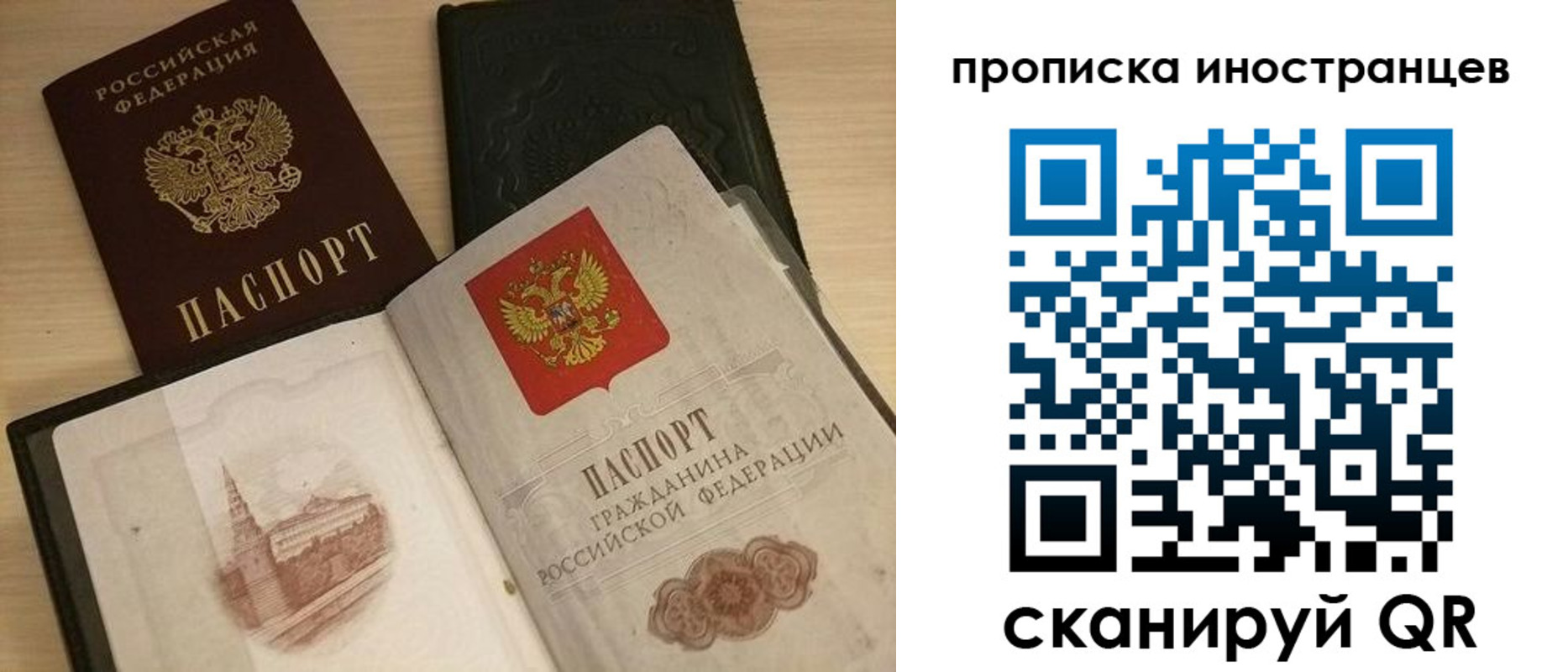 прописка в квартире в Грозном
