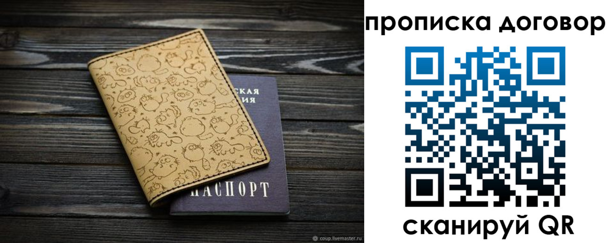 пропишу в квартире в Грозном