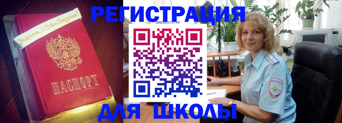 прописка для военкомата в Грозном