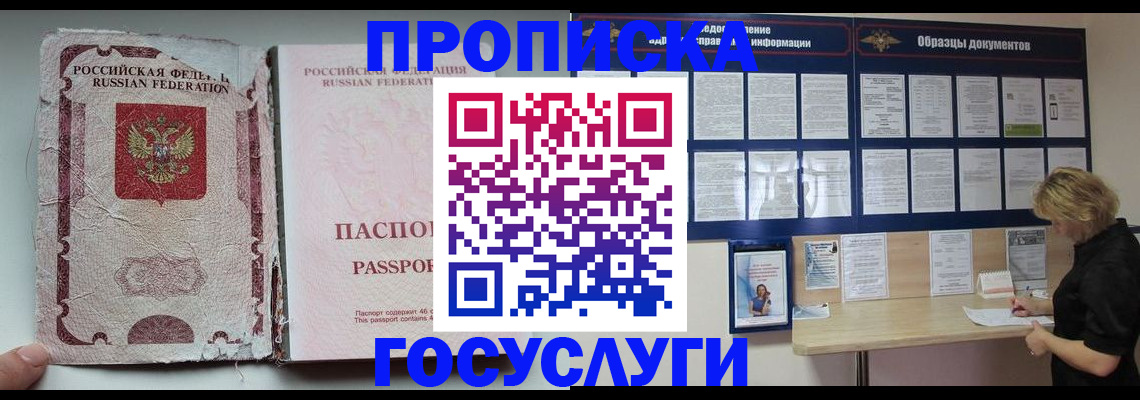 временная регистрация недорого в Грозном