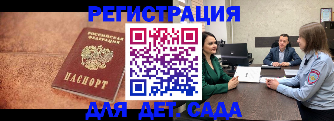 прописка иностранных граждан в Грозном