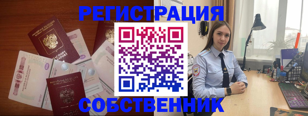 прописка паспорт в Грозном